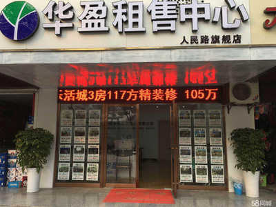 襄陽(yáng)市華盈房地產(chǎn)經(jīng)紀(jì)服務(wù)有限公司 專業(yè)服務(wù)，安居之選